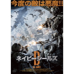 ネイビーシールズ：D-DAY（ＤＶＤ）