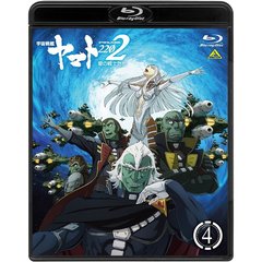 宇宙戦艦ヤマト2202　愛の戦士たち　4（Ｂｌｕ－ｒａｙ　Ｄｉｓｃ）