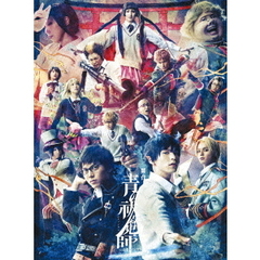 舞台　青の祓魔師　島根イルミナティ篇（Ｂｌｕ－ｒａｙ　Ｄｉｓｃ）
