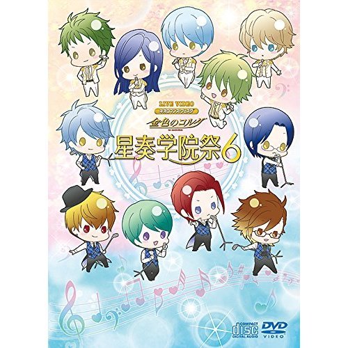 ライブビデオ ネオロマンス・フェスタ 金色のコルダ 星奏学院祭 6 限定