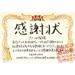 AKB48／AKB48グループ感謝祭～ランクインコンサート・ランク外コンサート（Blu-ray Disc5枚組）（Ｂｌｕ－ｒａｙ Ｄｉｓｃ）（Ｂｌｕ－ｒａｙ）