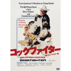コックファイター　≪HDニューマスター版≫（ＤＶＤ）