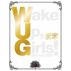 Wake Up, Girls! 新章 Blu-ray BOX(Blu-ray) 通販|セブンネットショッピング Wake Up, Girls! 新章 Blu-ray BOX(Blu-ray) 通販|セブンネットショッピング
