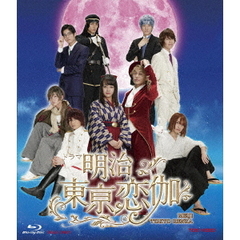 ドラマ　明治東亰恋伽（Ｂｌｕ－ｒａｙ　Ｄｉｓｃ）