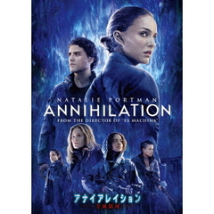 アナイアレイション－全滅領域－（ＤＶＤ）
