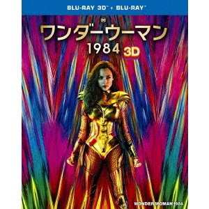 ワンダーウーマン 1984 3D＆2D ブルーレイセット（Ｂｌｕ－ｒａｙ） 通販｜セブンネットショッピング