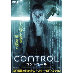 CONTROL コントロール（ＤＶＤ）