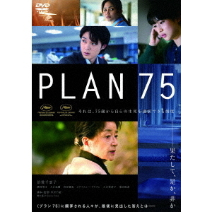 ֥ͥåȥåԥ󥰤㤨PLAN 75ʣģ֣ġˡפβǤʤ3,608ߤˤʤޤ