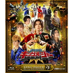 王様戦隊キングオージャー Blu-ray COLLECTION 4（Ｂｌｕ－ｒａｙ）