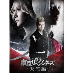 舞台 「東京リベンジャーズ」 ～天竺編～（Ｂｌｕ－ｒａｙ）