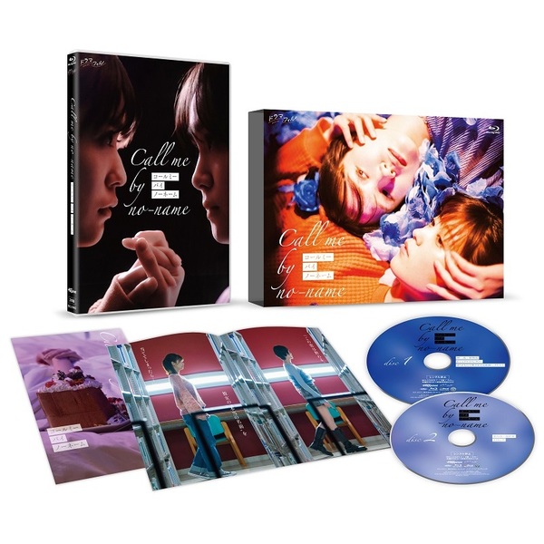 ドラマフィル コールミー・バイ・ノーネーム Blu-ray-BOX〈2枚組〉 ドラマフィル コールミー・バイ・ノーネーム Blu-ray BOX