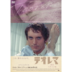 テオレマ 4Kスキャン版 ＜スペシャルプライス＞（ＤＶＤ）