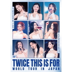 TWICE／TWICE <THIS IS FOR> WORLD TOUR IN JAPAN 通常盤 DVD（特典なし）（ＤＶＤ）