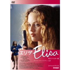 エリザ　HDリマスター版　【スペシャルプライス】（ＤＶＤ）