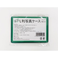 ハゴロモ　推し色L判写真ケース　緑