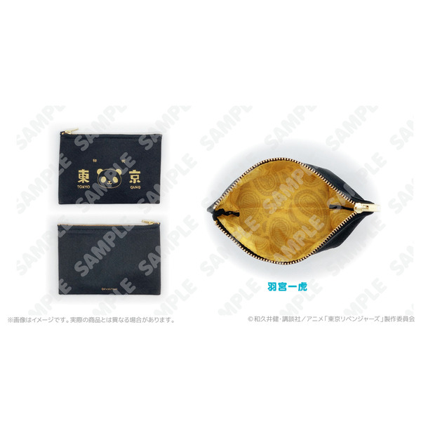 大事なモン入れ専用ポーチ 羽宮一虎