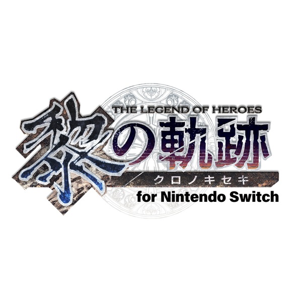 Nintendo Switch 英雄伝説 黎の軌跡（クロノキセキ）