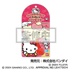 サンリオキャラクターズチョコレート ハンドミラー01 ハローキティ（2024年6月以降発売予定）