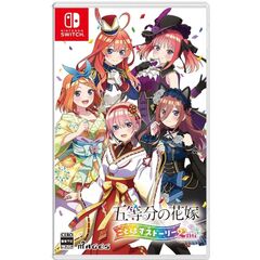 Nintendo Switch 五等分の花嫁 ごとぱずストーリー 2nd