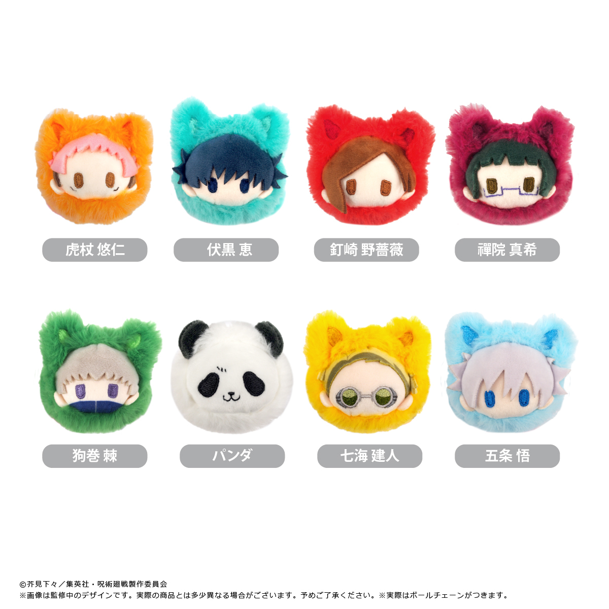 にゃんにゃんこ たれぱんだ こげぱん アフロ犬 にゃんにゃんにゃんこ ぬいぐるみ