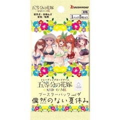 五等分の花嫁 カードゲーム ブースターパック vol.4【BOX】