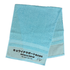 土佐兄弟／キョウイチサポート株式会社タオル