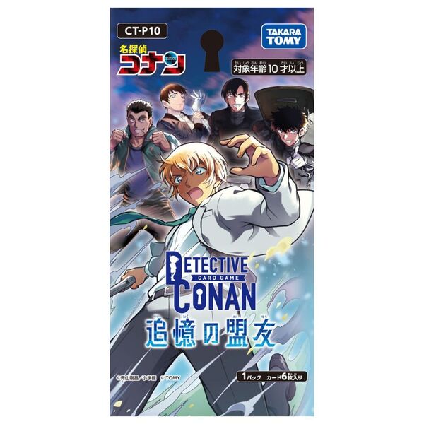 CT-P10 名探偵コナンTCG Case-Booster 10 追憶の盟友 DP-BOX 通販