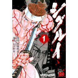 シグルイ 　文庫版　1〜7巻　全巻セット Amazon.co.jp: シグルイ 文庫版 コミック 1-7巻セット (秋田文庫