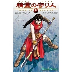 はにとら、セックス&ダンジョン、神隠しのエデンなどヴァンプコミックセット販売 ボーイズラブコミック - 通販｜セブンネットショッピング