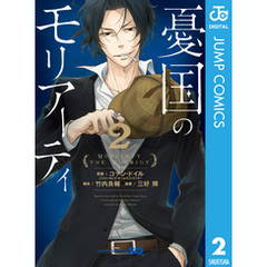 憂国のモリアーティ　セブンプリント セブンドリーム・ドットコム（公式） on X: 