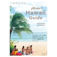 Aloha Hawaii Guide