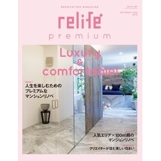 relife+ premium No1