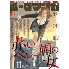 ユーロマンガ　11号