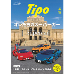 Tipo 395号