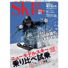 スキーグラフィック 516