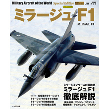 ミラージュF1