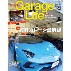 Garage Life 102号