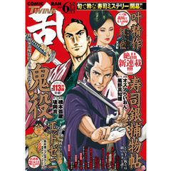 コミック乱ツインズ 2025年06月号
