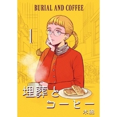 珈琲カフェ 珈琲カフェの検索結果 - 通販｜セブンネットショッピング