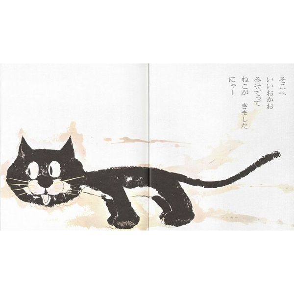 福音館書店　3冊セット　ころんだころんだ　とらきちのぼうけん