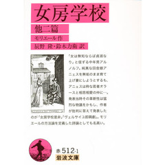 女房学校
