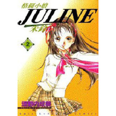 格闘小娘ＪＵＬＩＮＥ　　　２