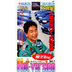 土屋圭市ＡＥ８６　ＣＬＵＢ　Ｖｏｌ．５