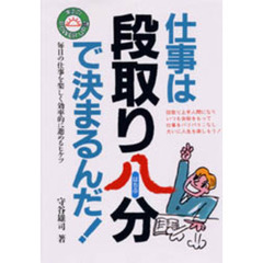 守谷雄司／著 - 通販｜セブンネットショッピング