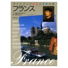 フランス