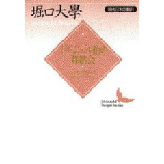 ドルジェル伯の舞踏会