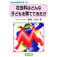 総合的な学習 - 通販｜セブンネットショッピング