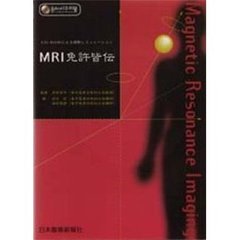 ＭＲＩ免許皆伝