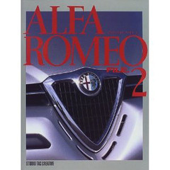 アルファロメオファイル　２