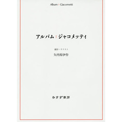 矢内原伊作 矢内原伊作の検索結果 - 通販｜セブンネットショッピング